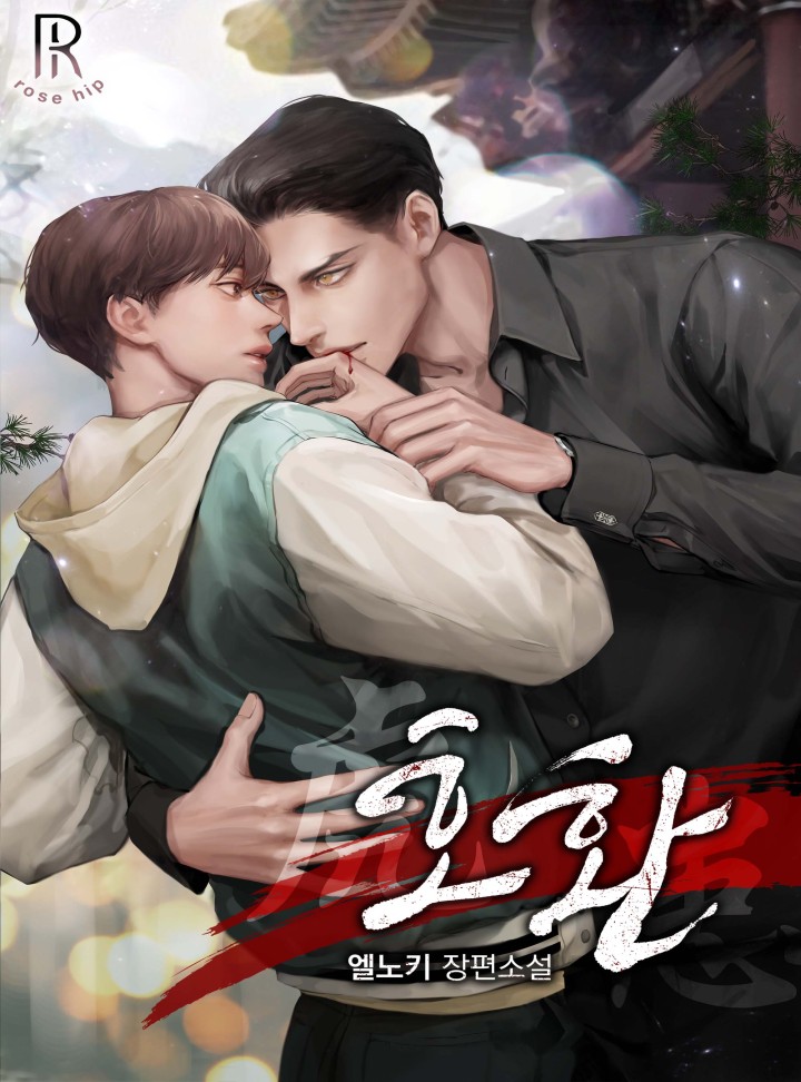엘노키