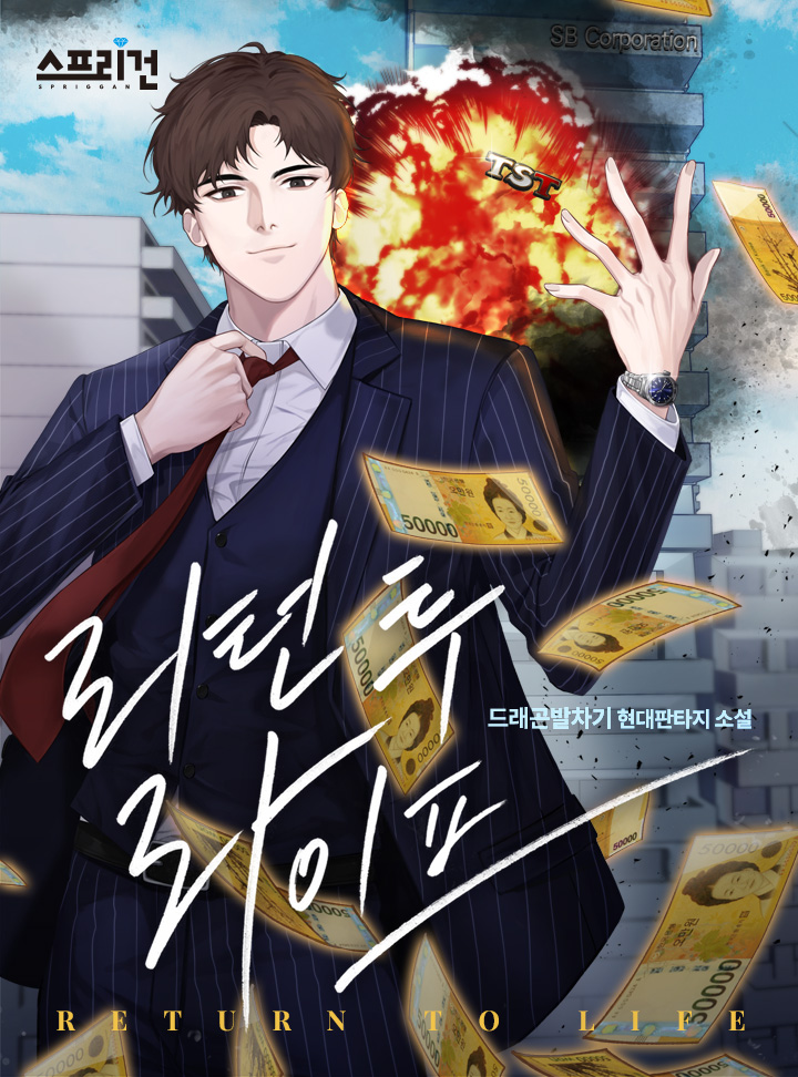 드래곤발차기
