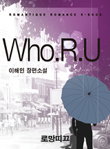 Who.R.U