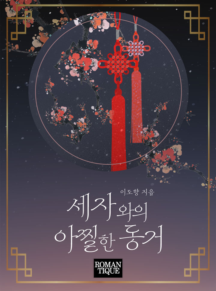 이도향