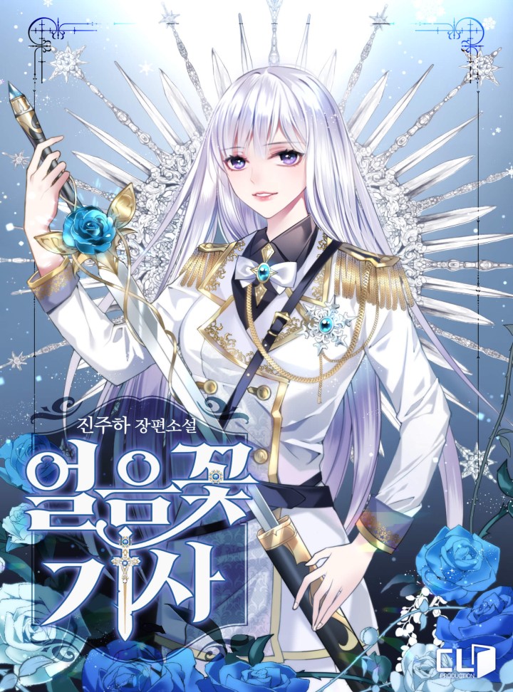 진주하