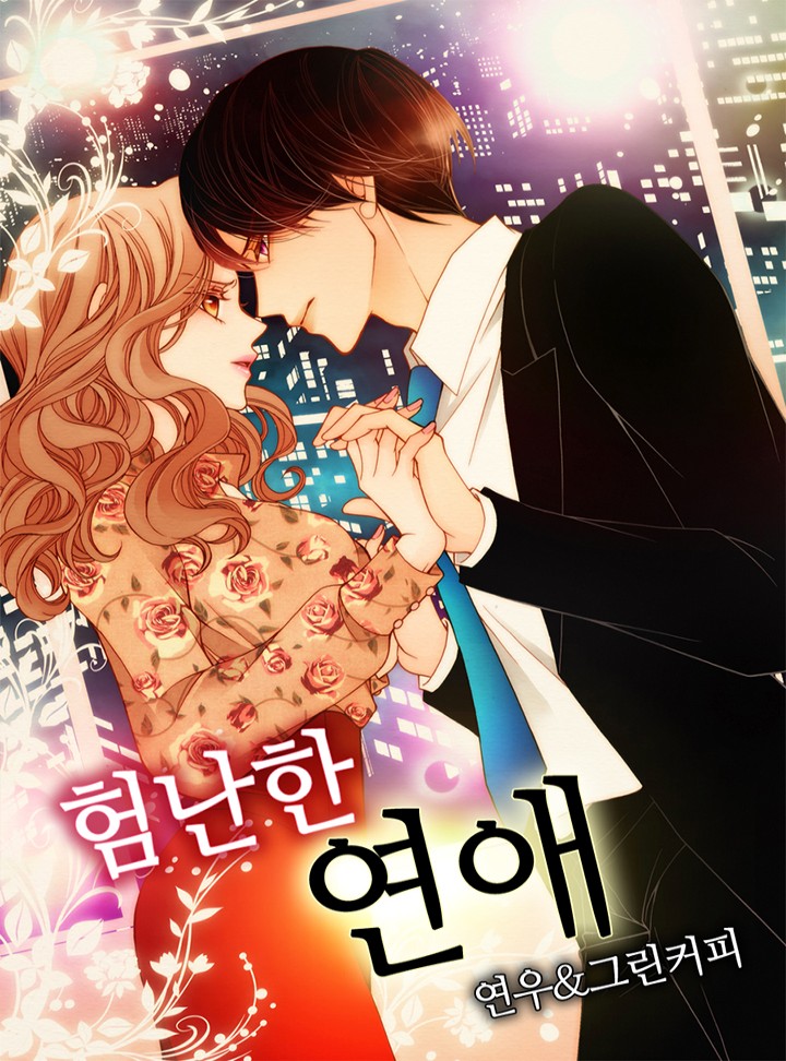 연우, 그린커피