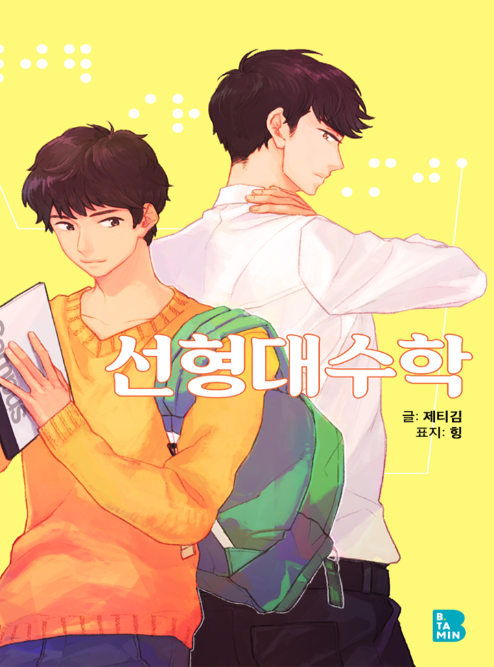 제티김