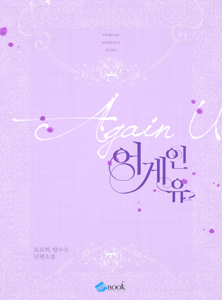 묘묘희, 탕수수