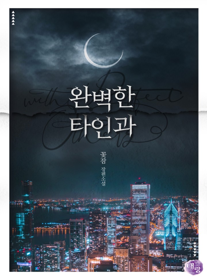 꽃잠