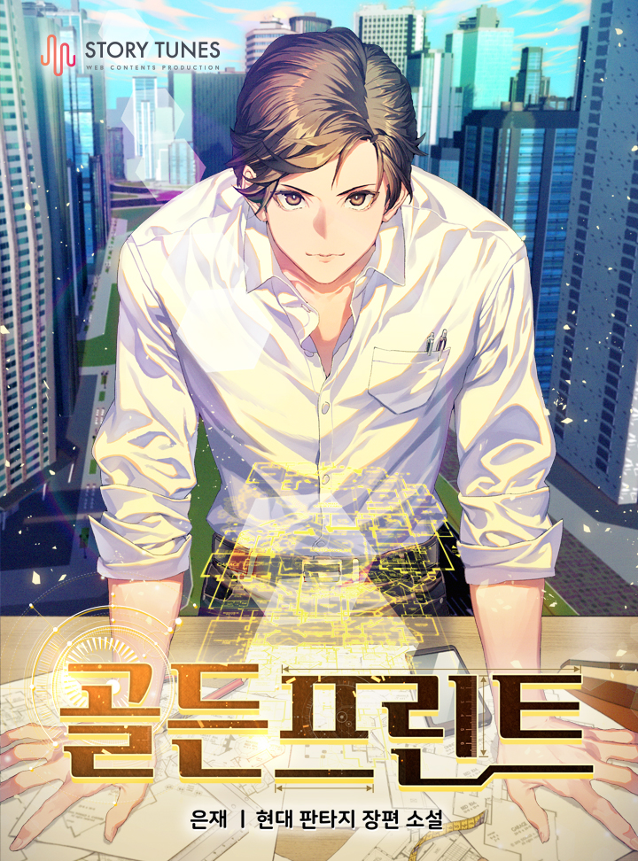 은재
