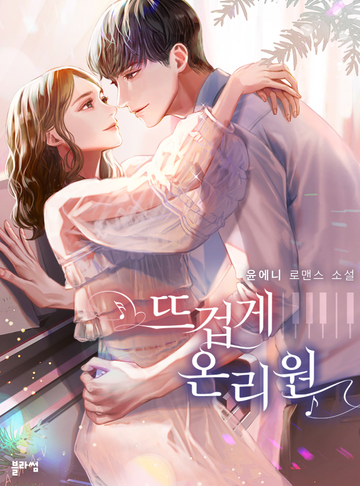 윤에니