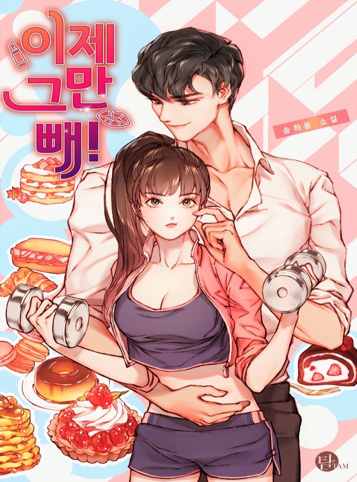 송하윤