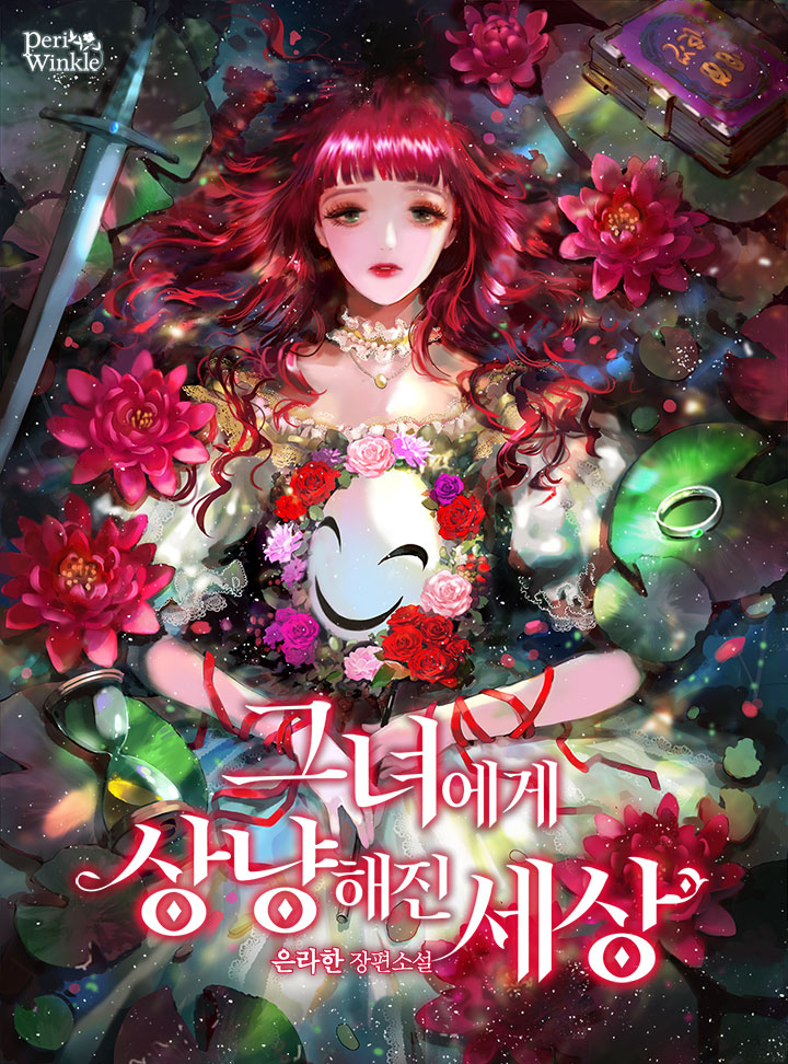 은라한