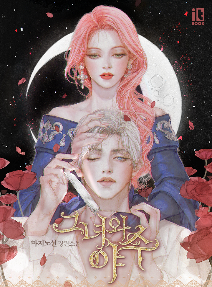 마지노선