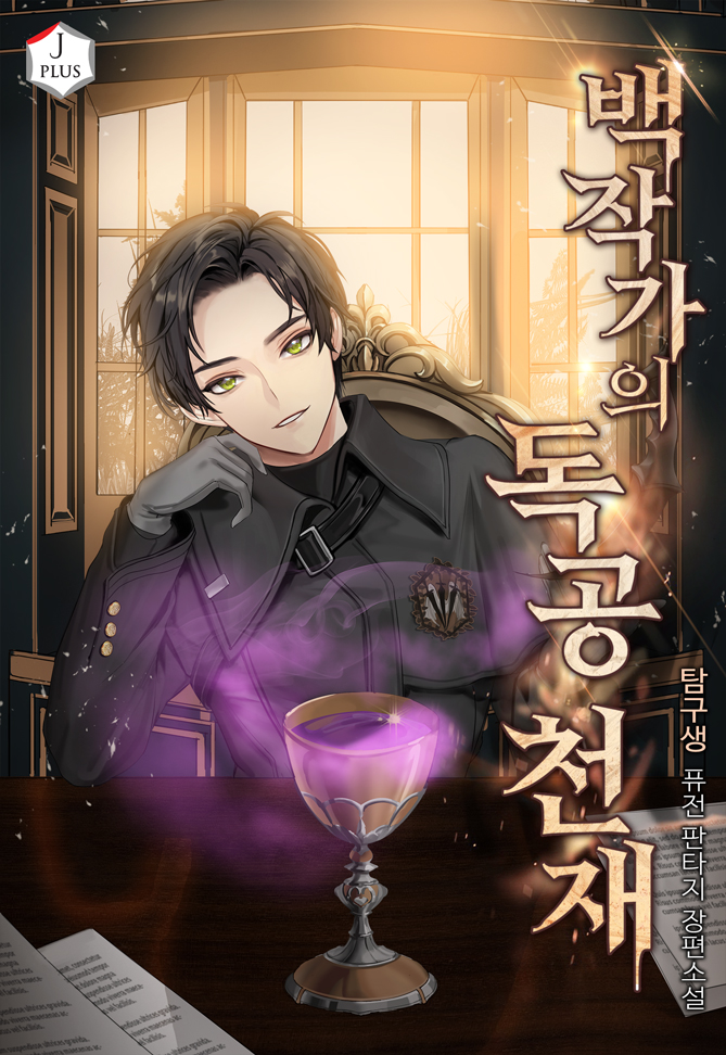 탐구생