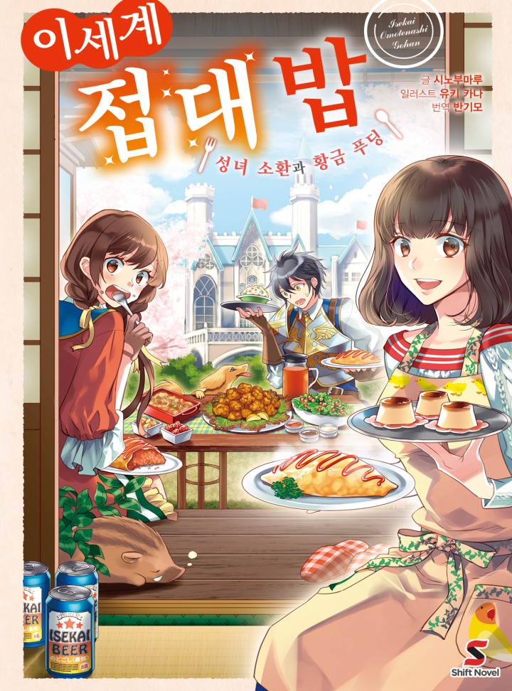 시노부마루,유키 카나,반기모