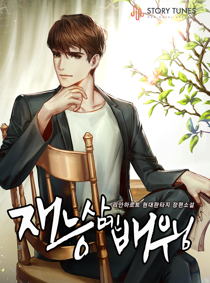 리안하르트