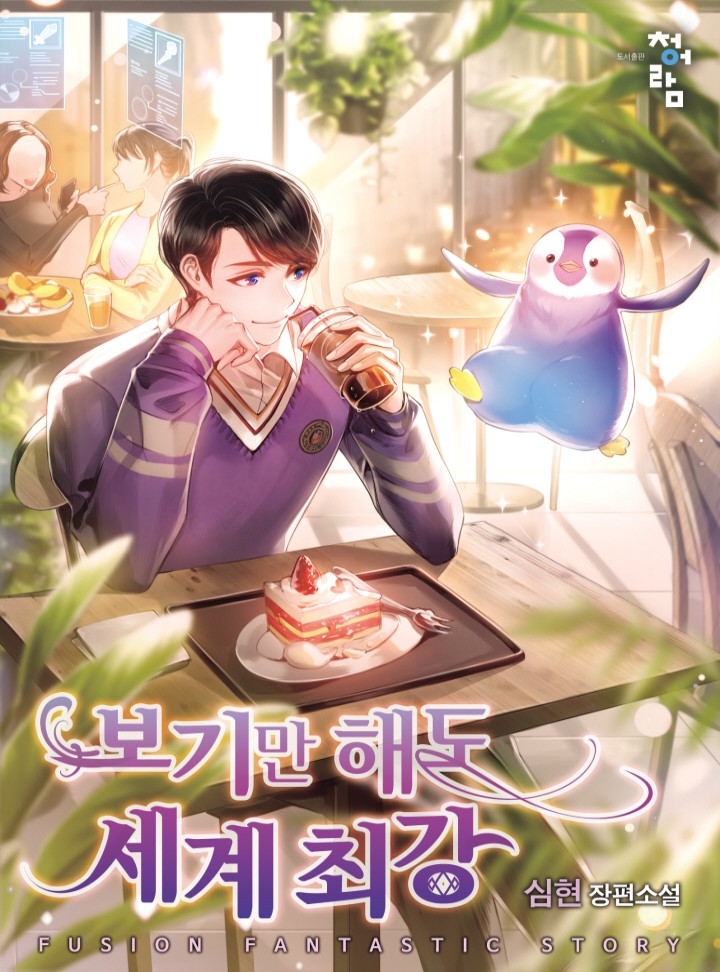 심현