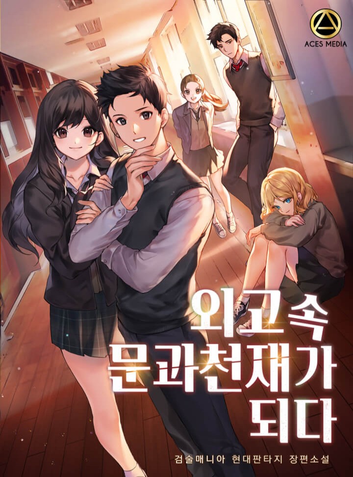 검술매니아