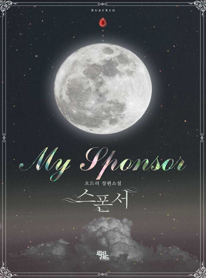 아삭(오드리)