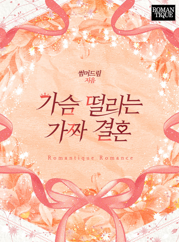 썸머드림