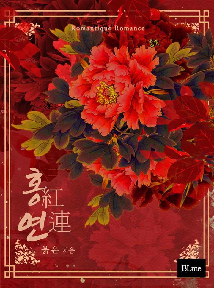 붉은