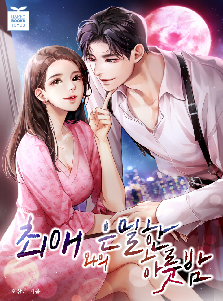 오산타