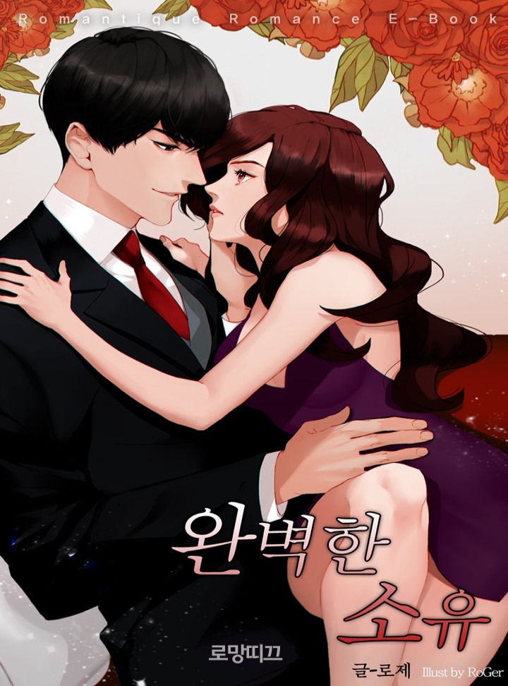 로제