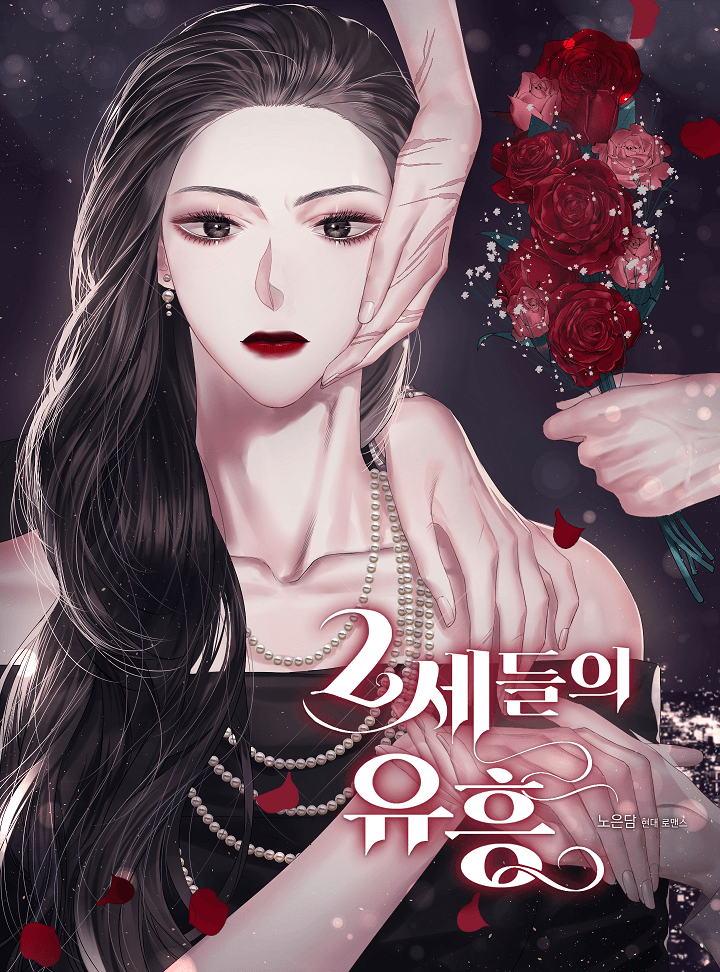 노은담