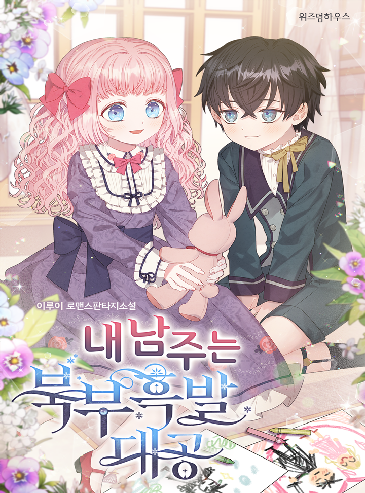 이루이