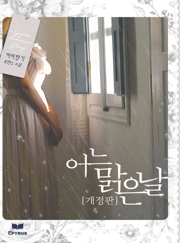 커피향기
