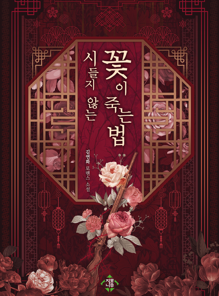 김연화