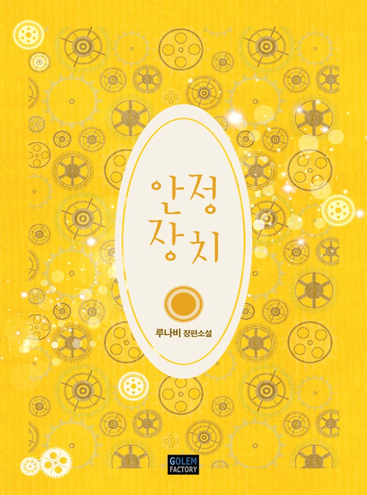 루나비