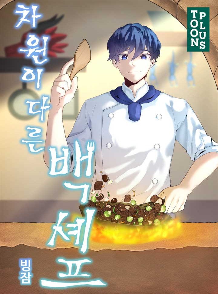 정민택
