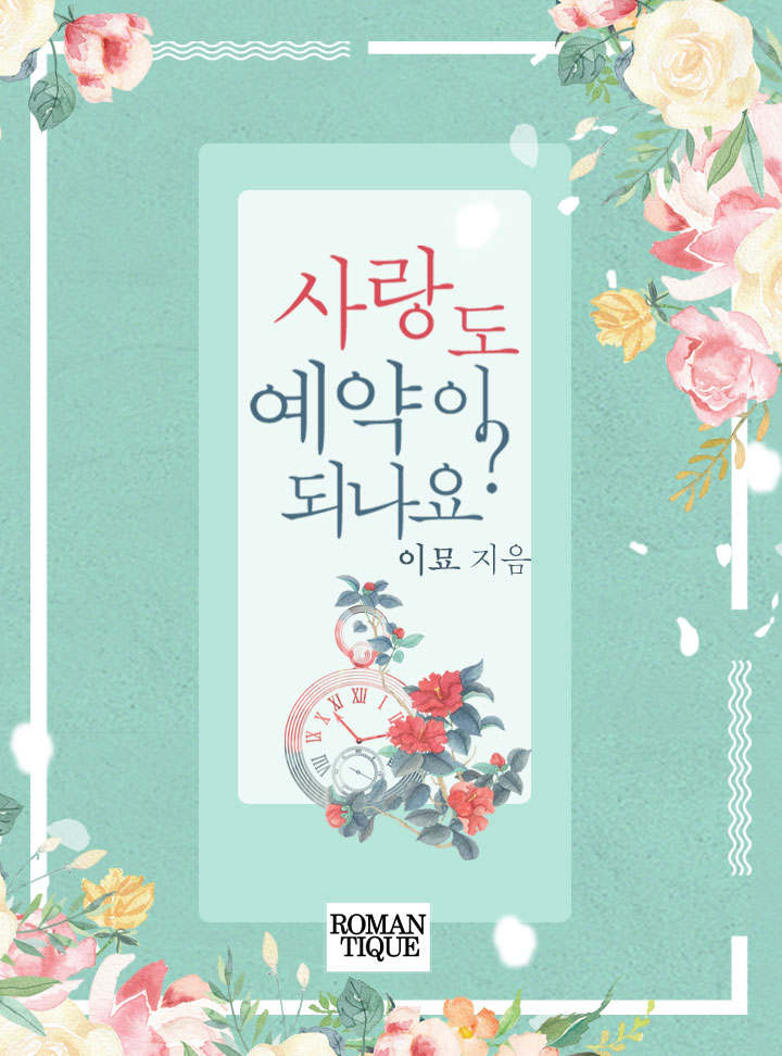 이묘