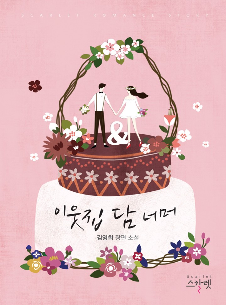 김영희(헤스)