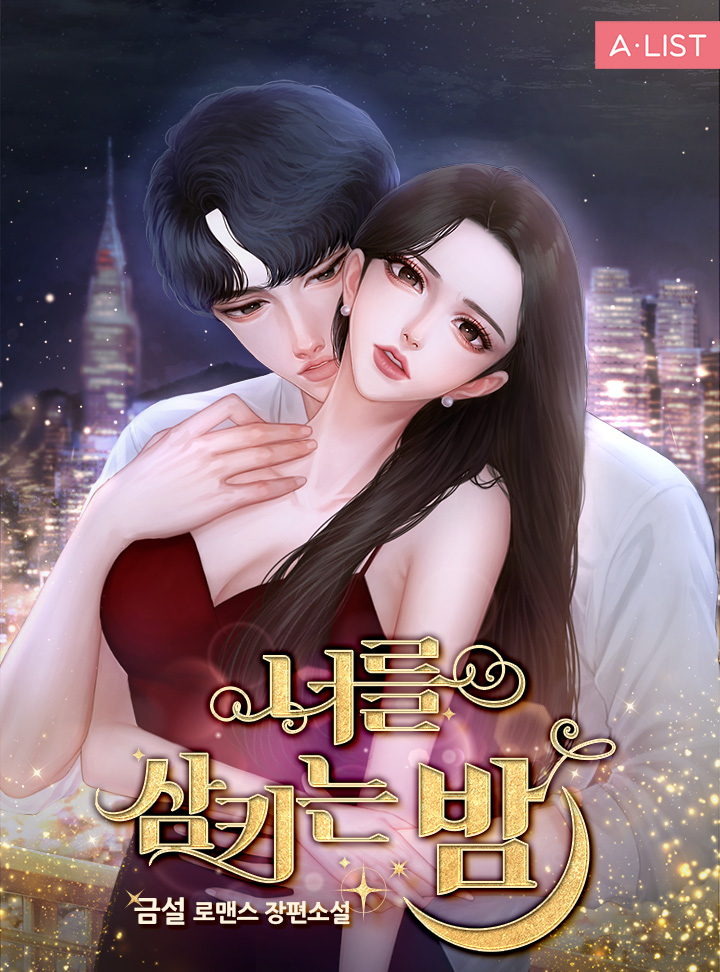 금설