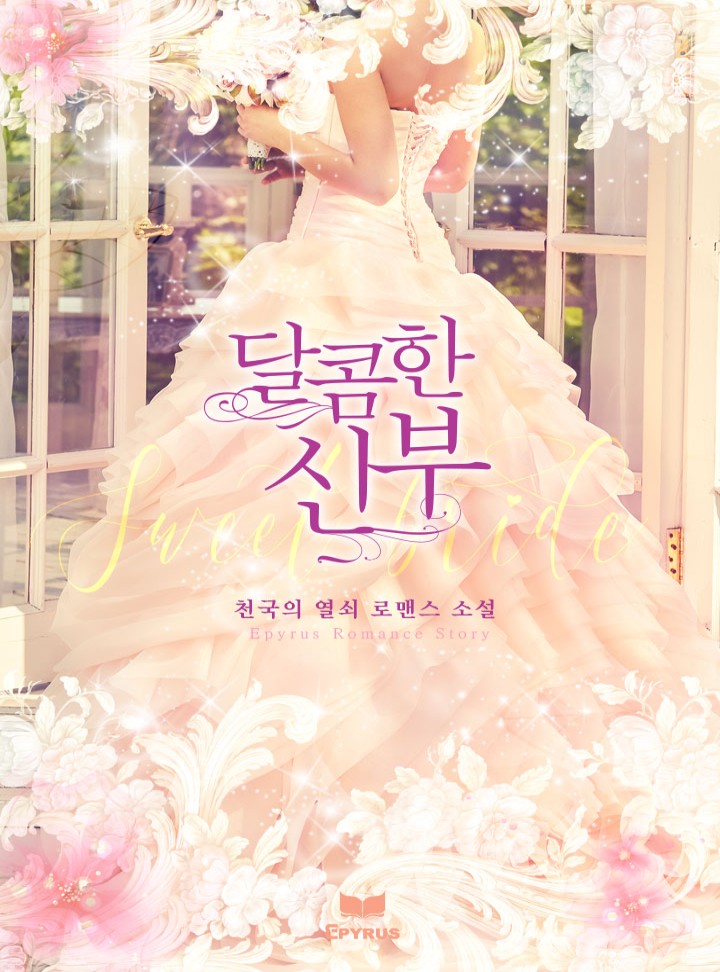 천국의 열쇠