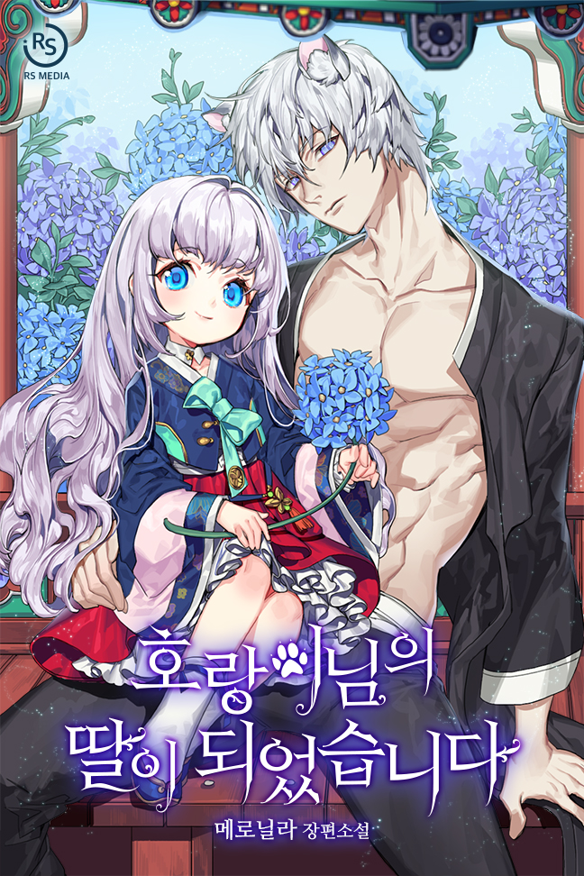 메로닐라