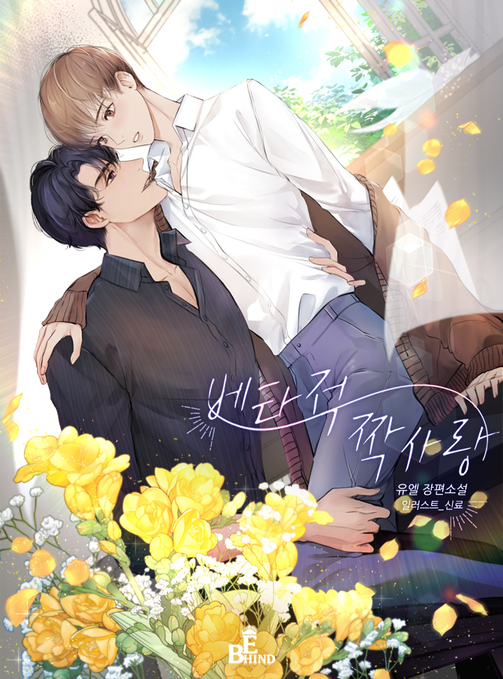 유엘