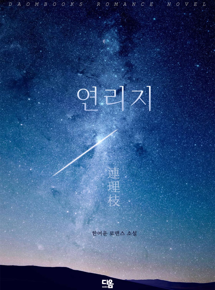 한여운