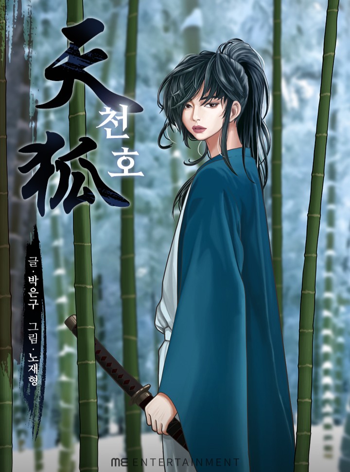 노아(NOA)