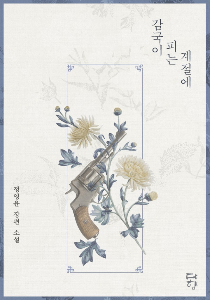 정영윤
