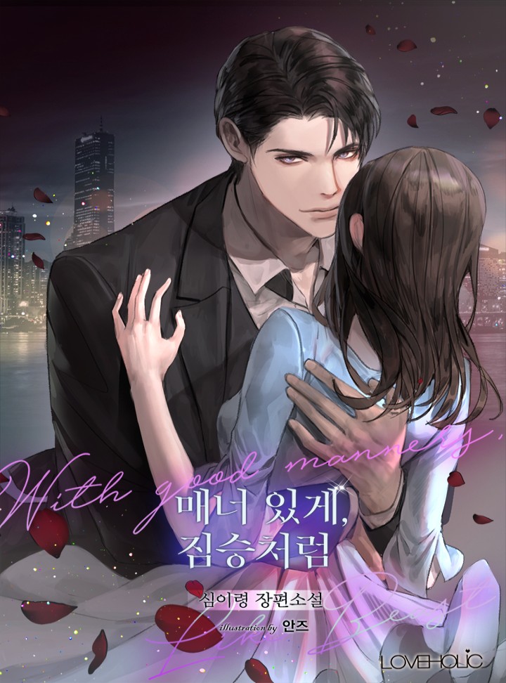 심이령