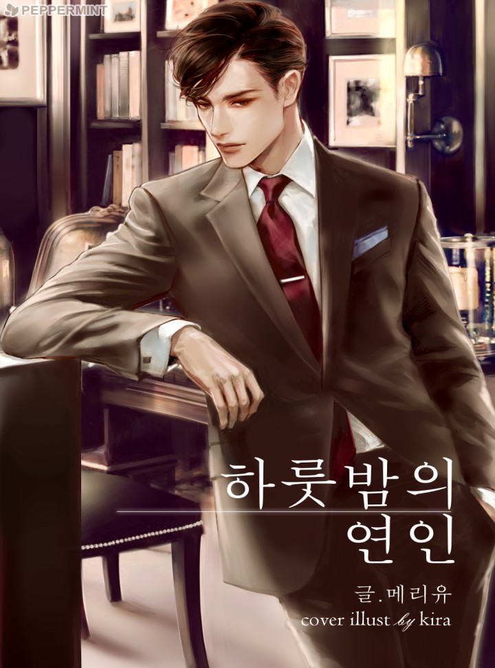 메리유
