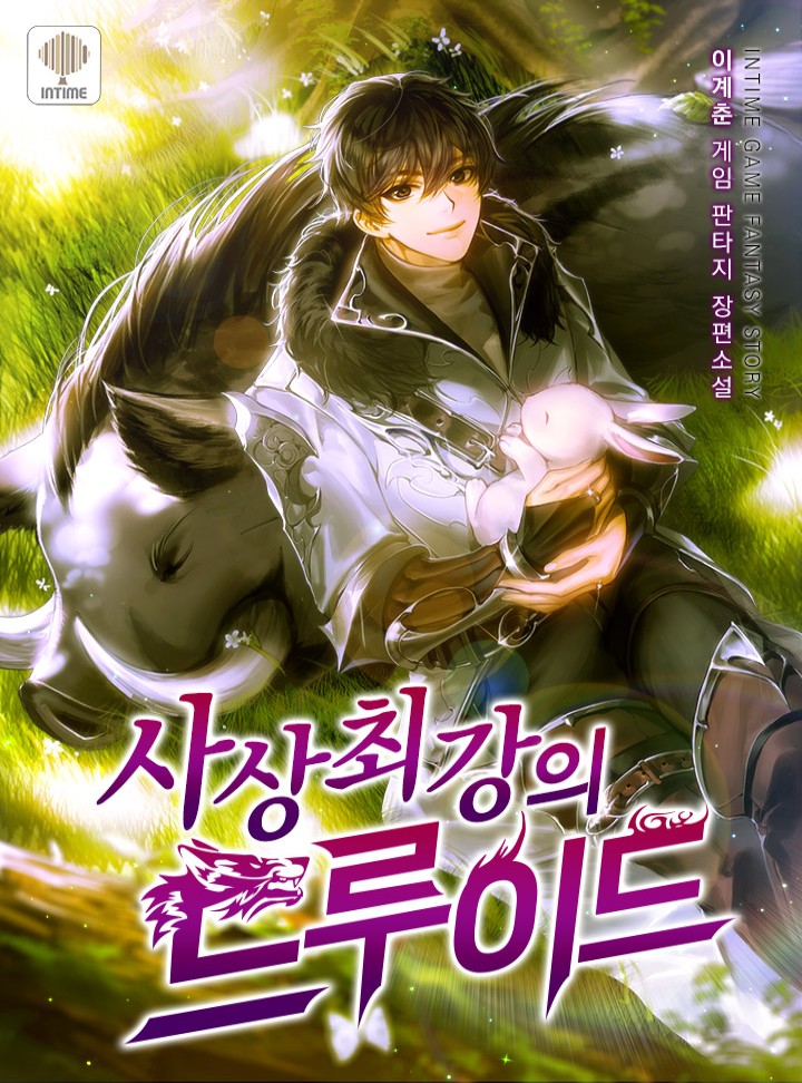 이계춘