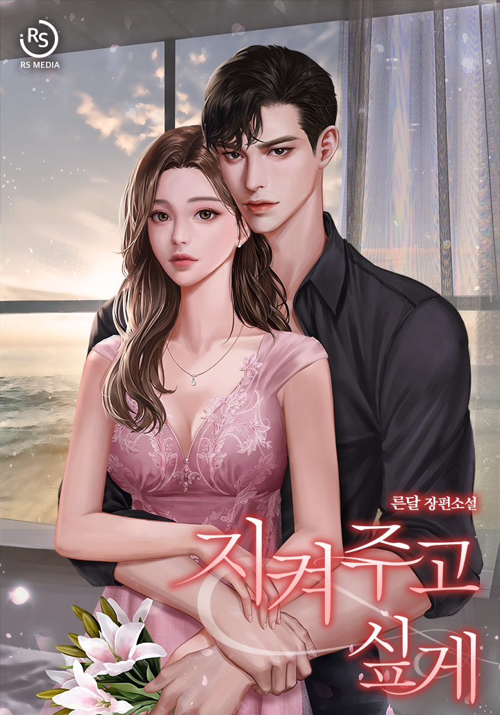 른달