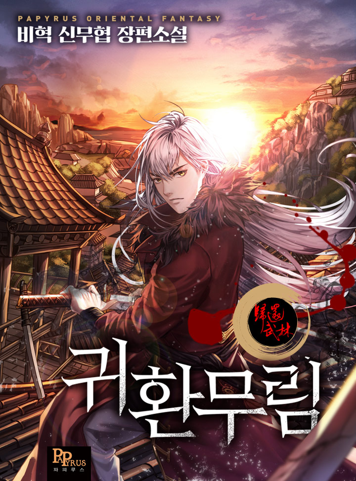 비혁