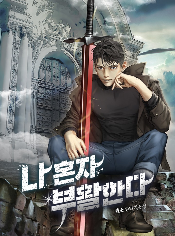 한소