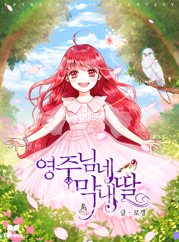로갱