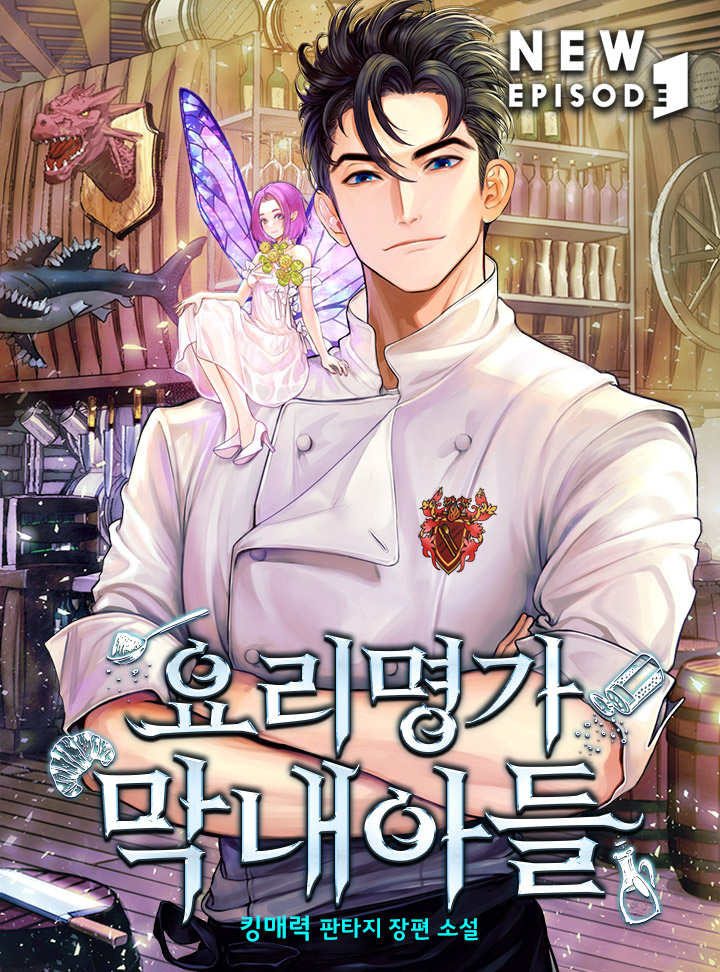 킹매력