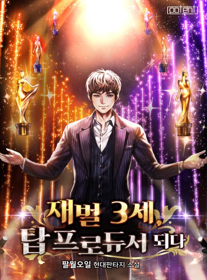 팔월오일