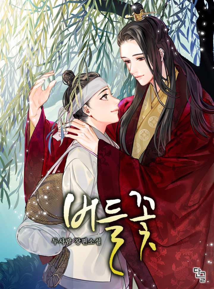 두사람