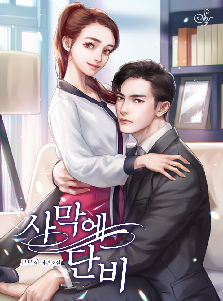 교묘히